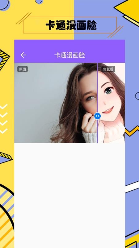 多功能照片修复助手手机版v3.7.5截图3