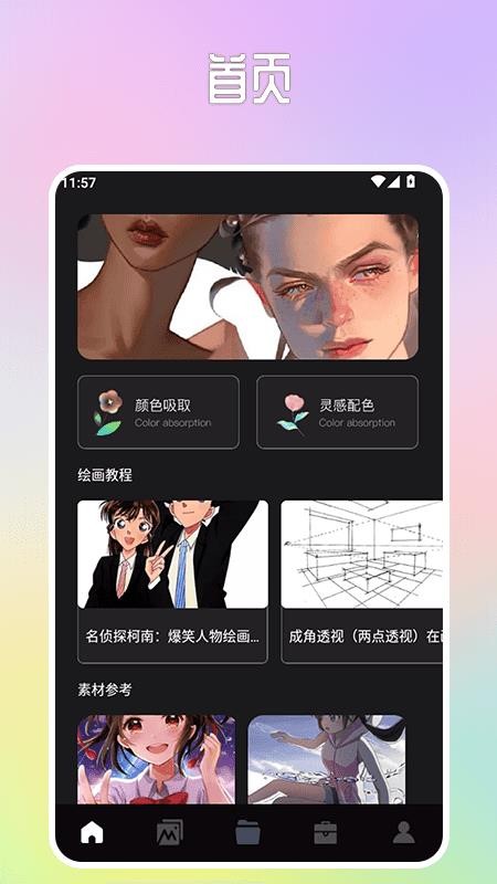 artwouset手机版v1.4截图1