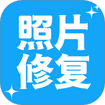 多功能照片修复助手手机版 v3.7.5