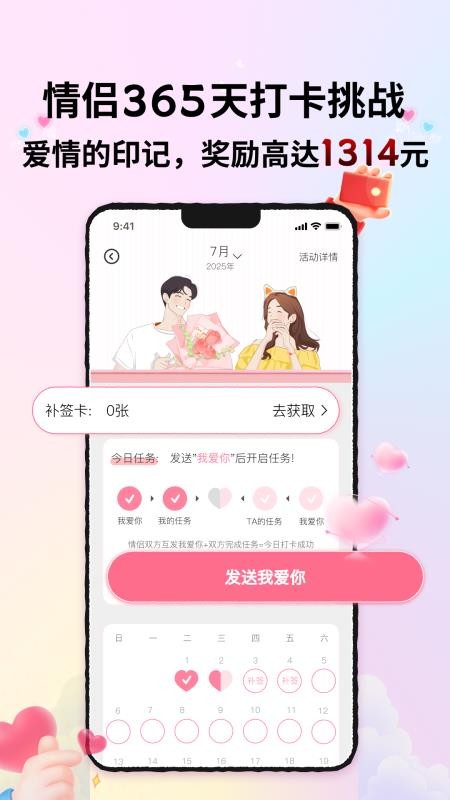 Kissu最新版v1.0.1截图4