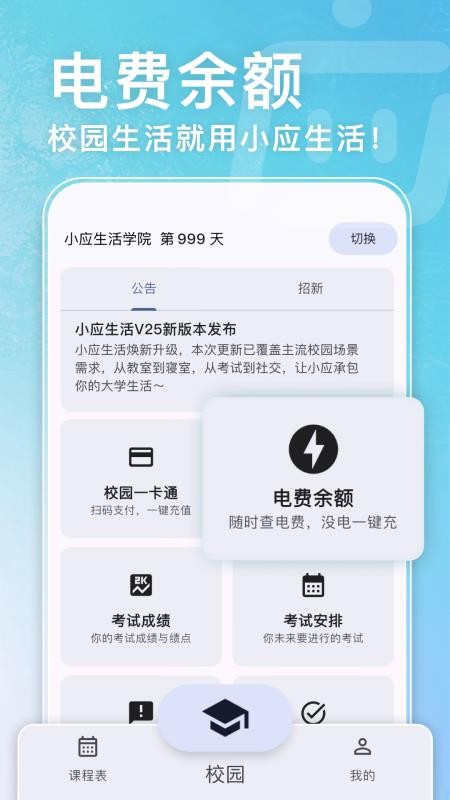 小应生活官方版v25.3.0截图3