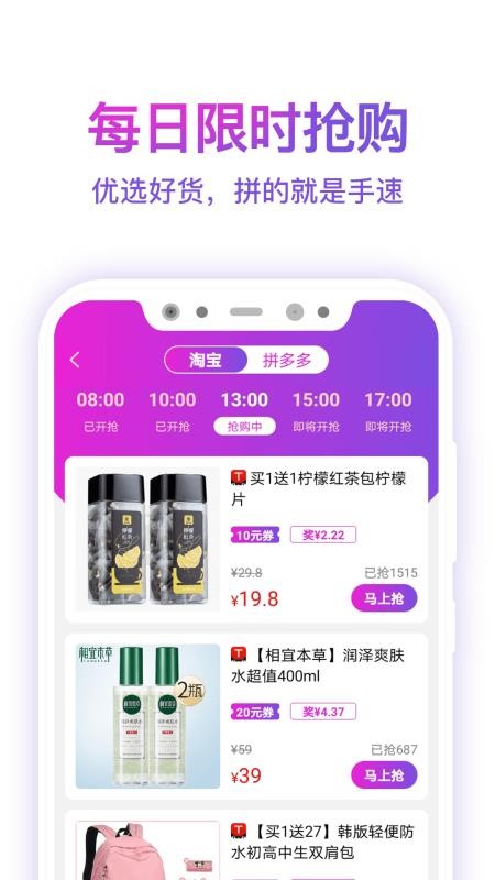 高佣商城v8.3.0截图4