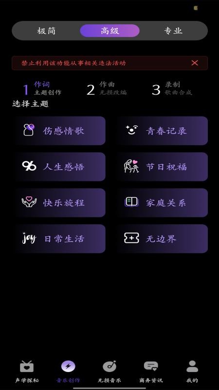 KineraMusic手机版v2.0.03截图3