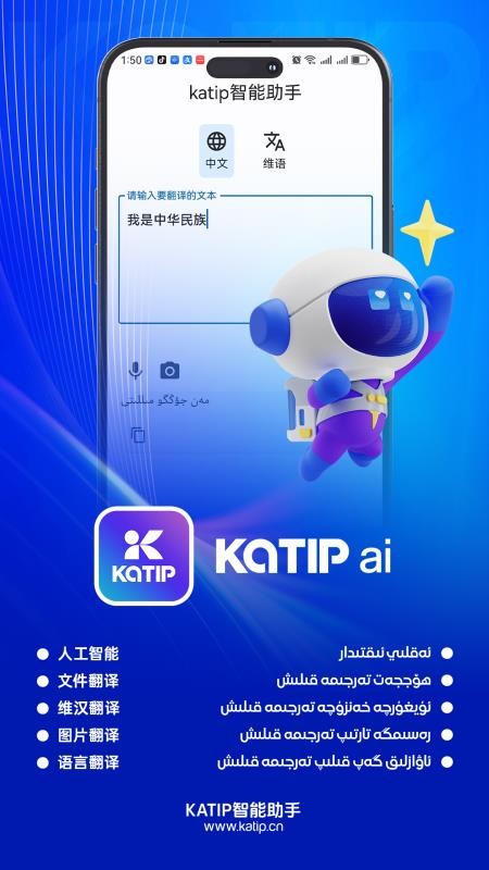 katip智能助手最新版v1.0.3截图1