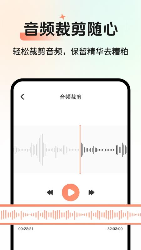 AI会议记录手机版v2.1.1截图4