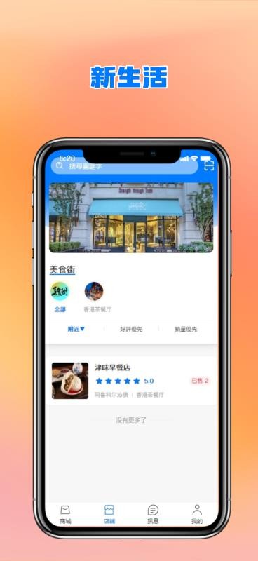 新生活手机版v1.0.29截图3