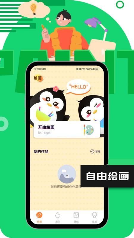 Live2DEX立绘手机版v1.2截图1