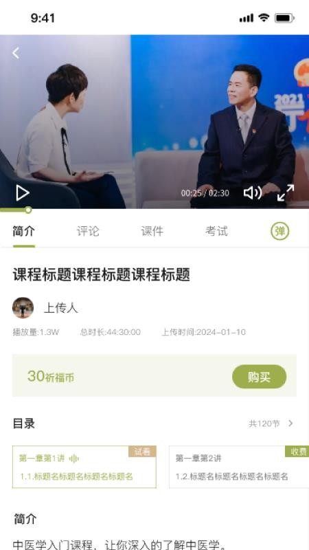 伊芦经方最新版本v1.0截图3