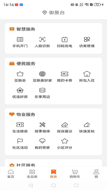 七彩芯官方网站v5.6.7截图3