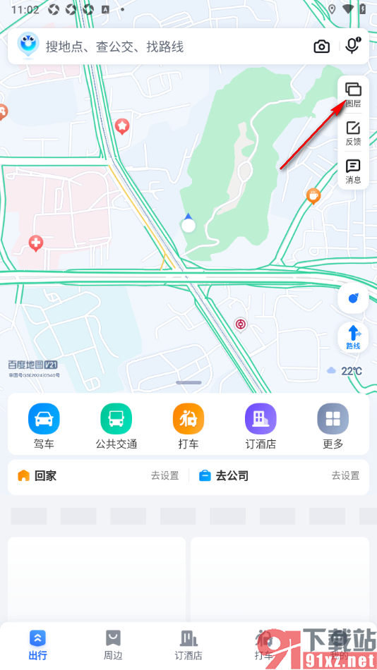 百度地图APP设置禁止接收营销短信推送的方法