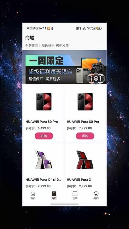 梦享潮玩官网版v1.0.6截图2