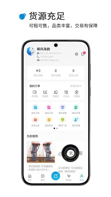 优派超官方版v3.1.26截图4