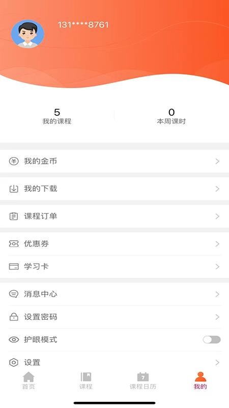 音乐熊手机版v1.6.3截图4