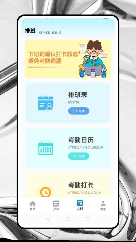 简道云免费版v1.0.0截图3