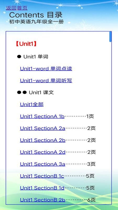 课晓英语手机版v25.10.4截图2