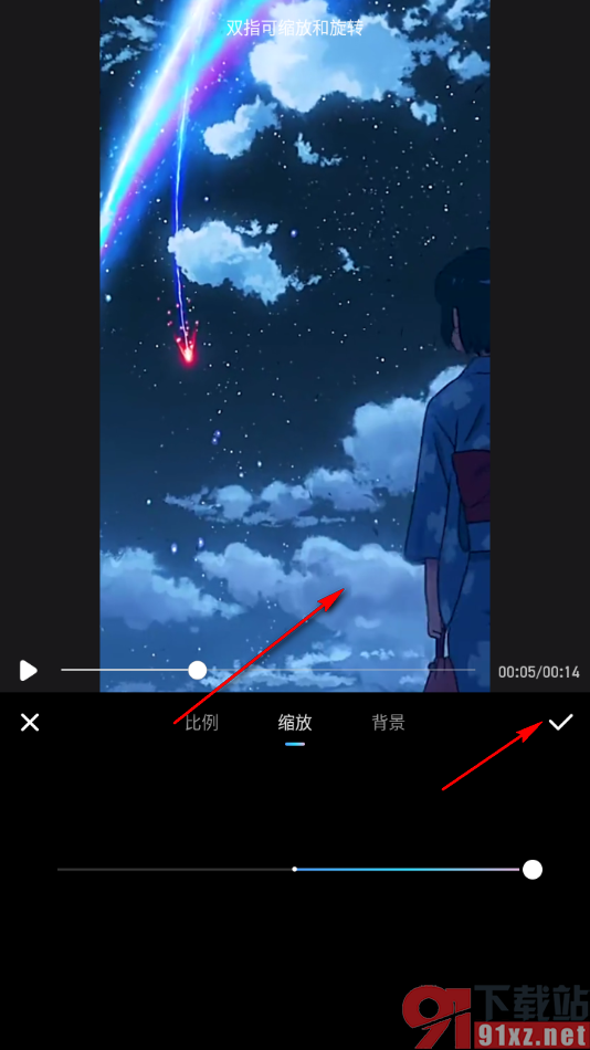美图秀秀APP设置将视频画面放大显示的方法
