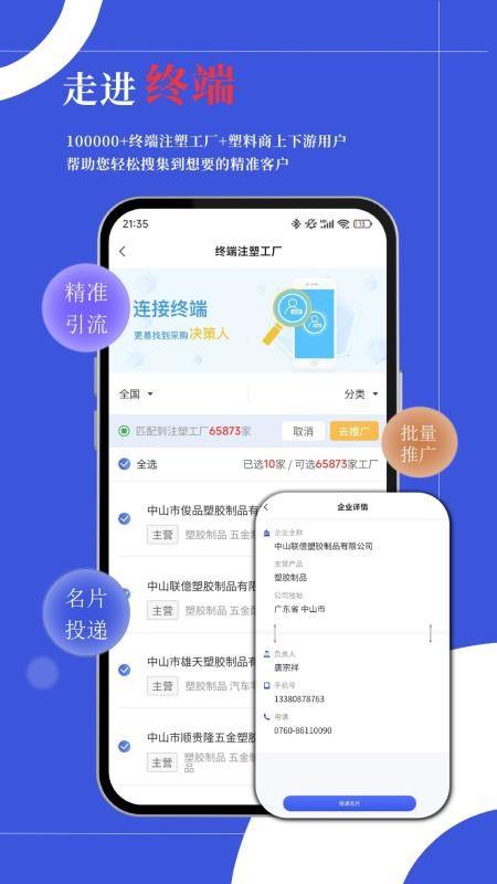 优塑宝官网版v4.4截图4