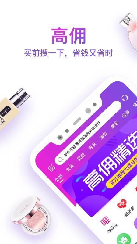 高佣商城v8.3.0截图1