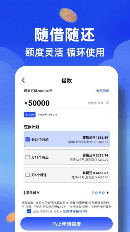 分期借钱花官方版v2.2.05截图3