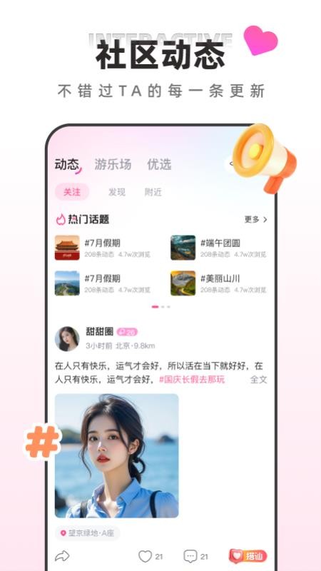 月糖直播最新版v3.0.06截图3