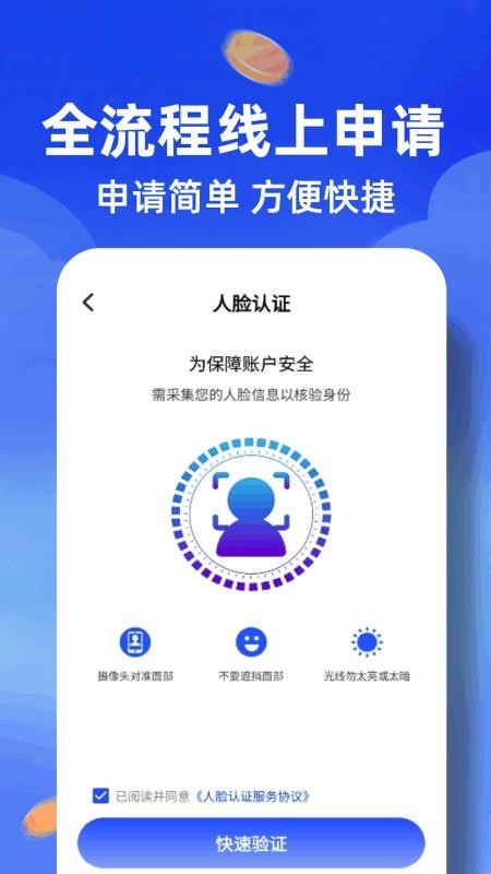 分期借钱花官方版v2.2.05截图2