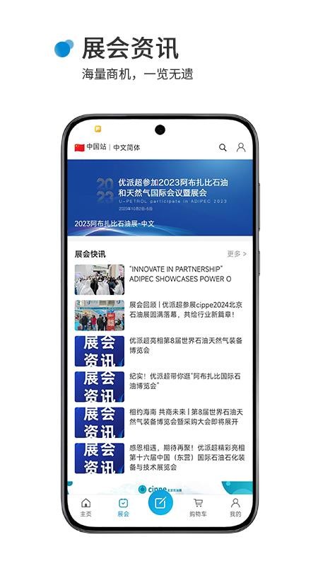 优派超官方版v3.1.26截图2