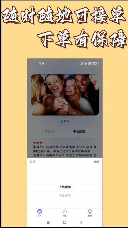 靠冒官方版v2.0.2截图1