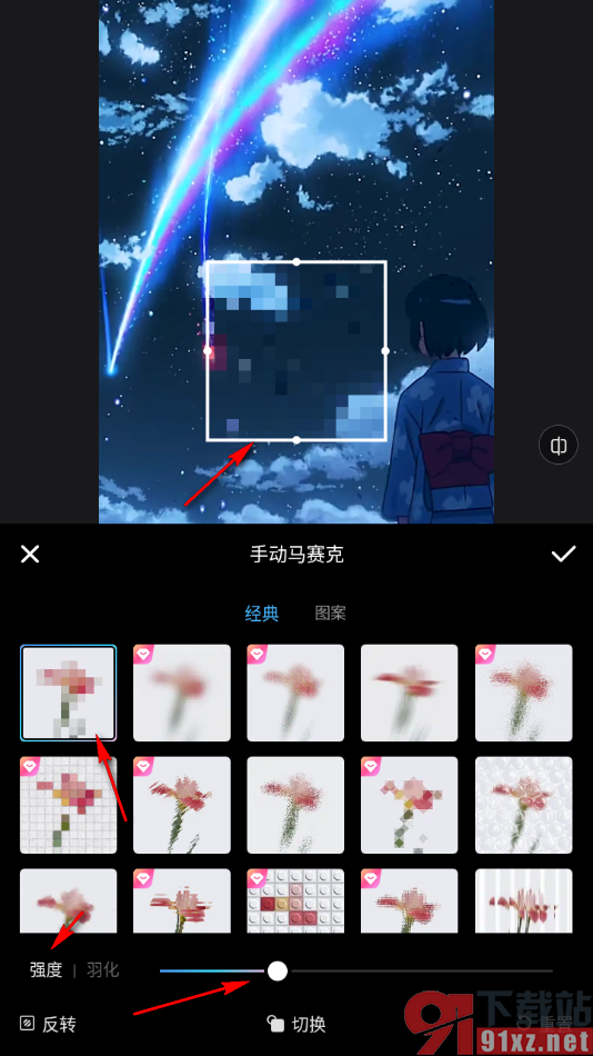 美图秀秀APP给视频中人物打马赛克的方法