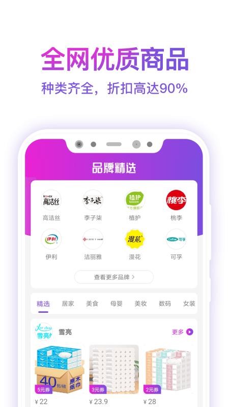 高佣商城v8.3.0截图3