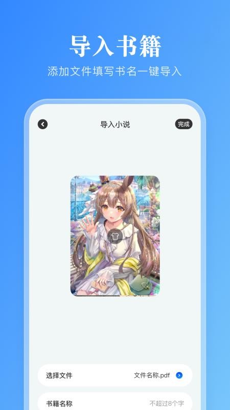 卓凡阅读器最新版v1.6截图3