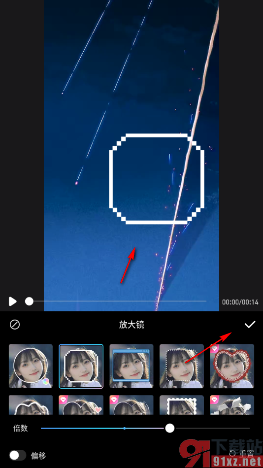 美图秀秀APP使用放大镜局部放大视频画面的方法
