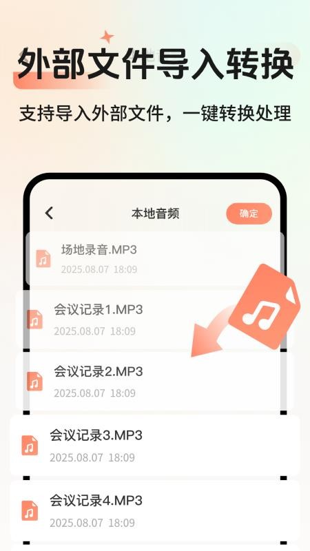 AI会议记录手机版v2.1.1截图2