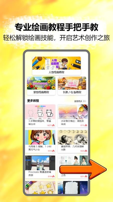 paint手绘手机版v2.1截图1