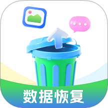 数据恢复神器免费版 v1.0.2