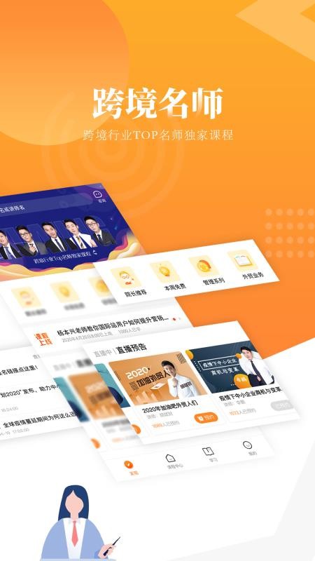 跟我跨境手机版v1.1.30截图2