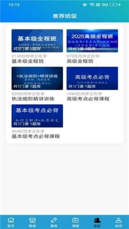 警考宝最新版v1.0.5截图4