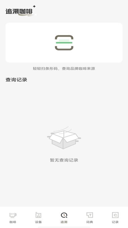 luckiness鹿咖啡手机版v1.0.2截图3