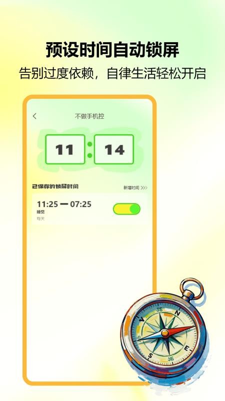 锁屏小组件最新版v1.1截图4