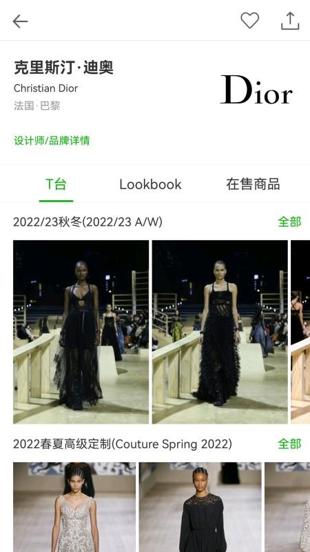 天天时装官网版v2.21截图5