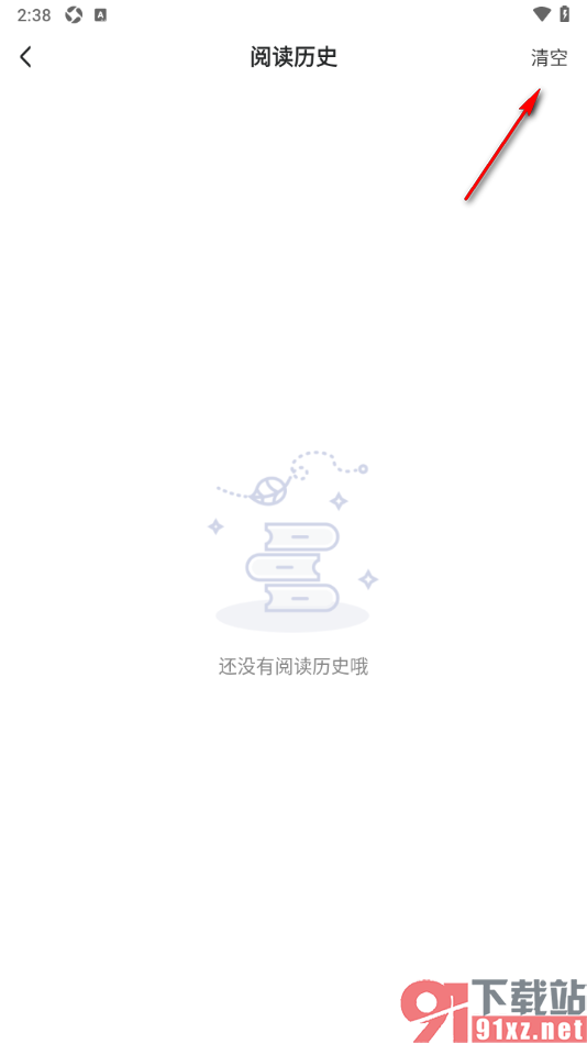 腐竹免费小说APP清空阅读历史记录的方法