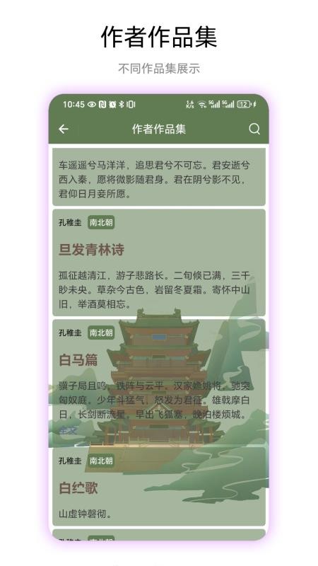 古诗集免费版v1.0.1截图4