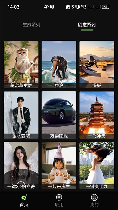 灵梦AI官网版v1.0.10截图2