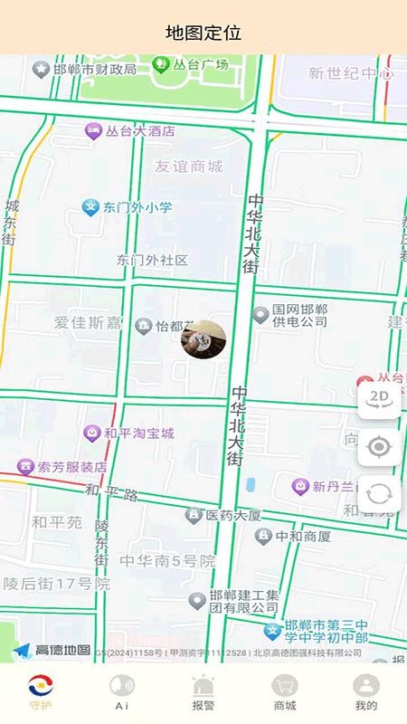 i盾手机版v2.7.9截图1