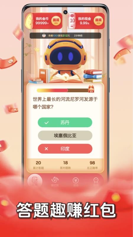 答题赚钱王官方版v1.0.4截图1