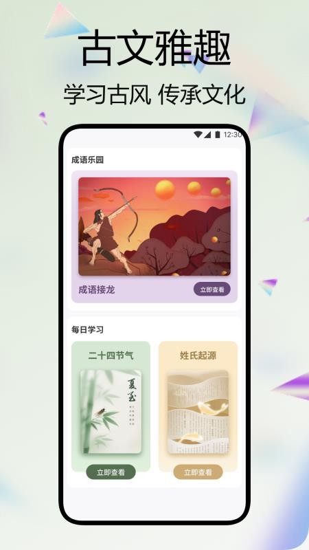 诗词文言文赏析手机版v1.1截图2