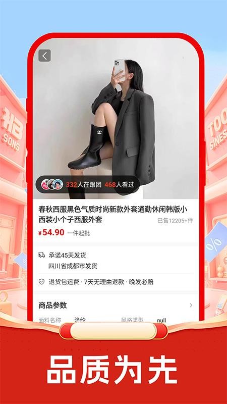 低价快团购商城v1.0.3截图3