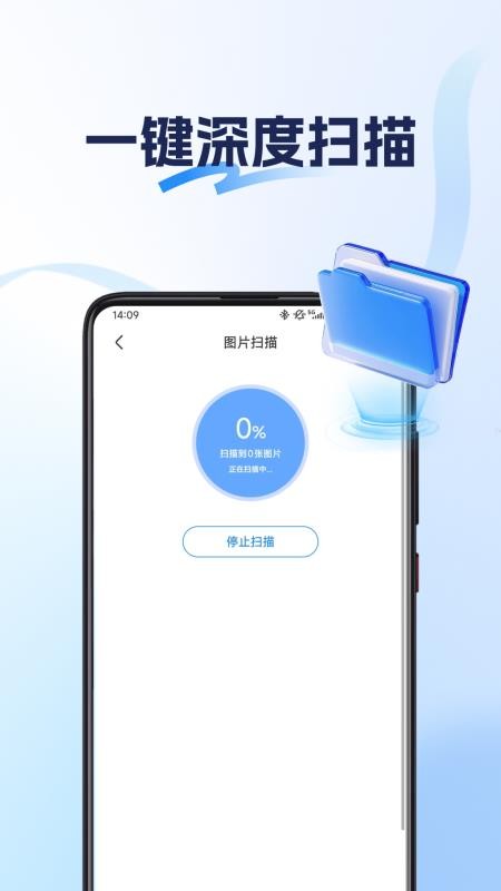 数据恢复神器免费版v1.0.2截图2