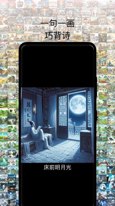 古诗打卡手机版v1.1.25截图1