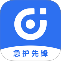 急护先锋手机版 v1.0.0