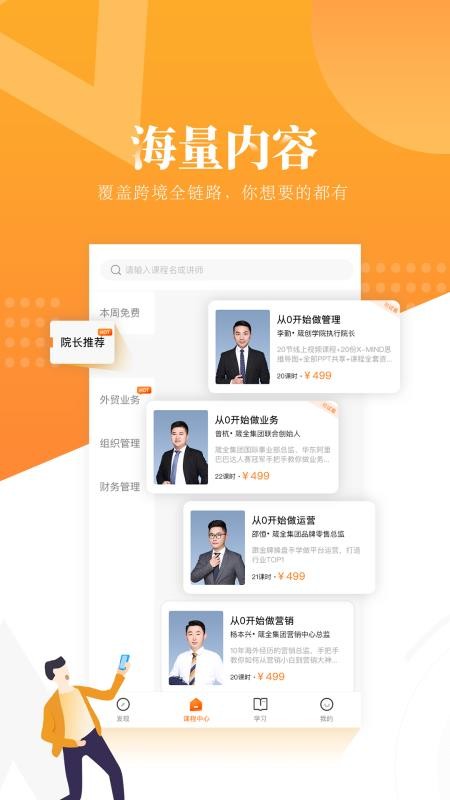 跟我跨境手机版v1.1.30截图3
